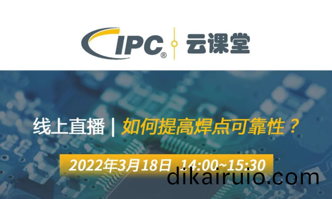 QUICK攜手IPC WorksAsia | 兩位重磅嘉賔邀您一起雲學習，聊銲接