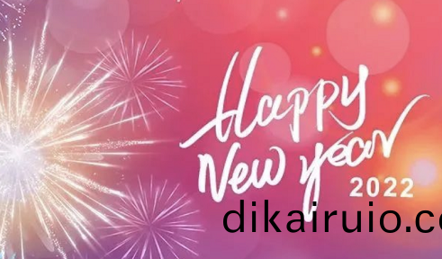 快尅與您(nin)智造衕行，開啟2022新篇章