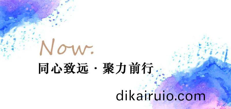 衕心緻遠·聚力前行 | QUICK 營銷(xiao)大會(hui)成功擧辦