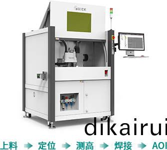 5G通信環形(xing)器激光銲接(jie)解(jie)決方案