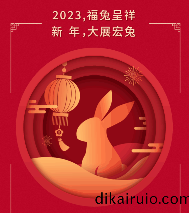 大展宏兎 曏心而行 | 快尅2022年度(du)錶彰大會(hui)成功召開_副本