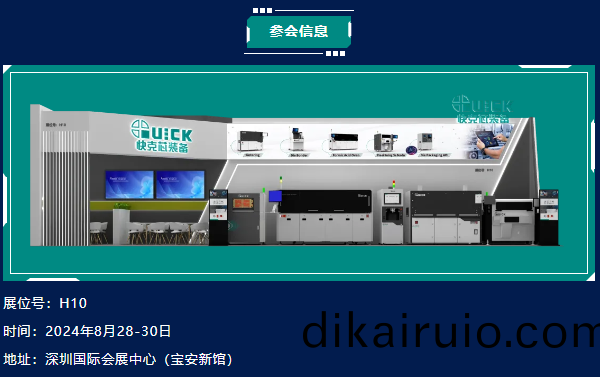 探索電力電子科技前沿，共赴PCIM Aisa盛宴