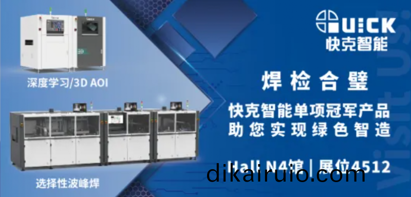 上海慕尼黑展 | 快(kuai)尅智能助您實現(xian)綠色智造~