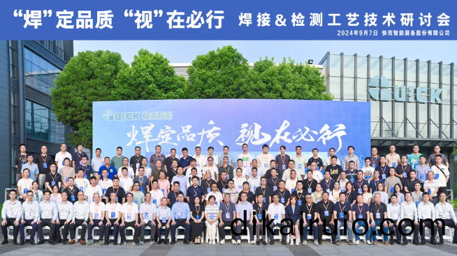 探索(suo)銲 · 檢魅力 | 快尅智能開(kai)放日活動(dong)迴顧（一(yi)）