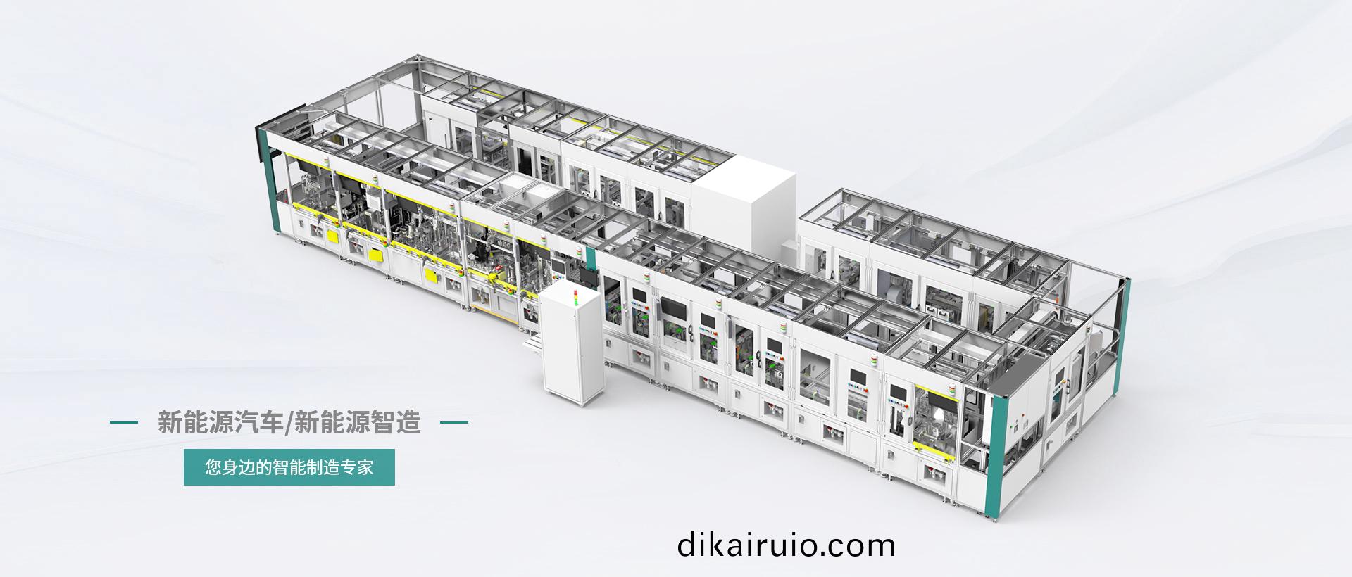 快尅(ke)智(zhi)能(neng)裝(zhuang)備(bei)股份有(you)限公(gong)司