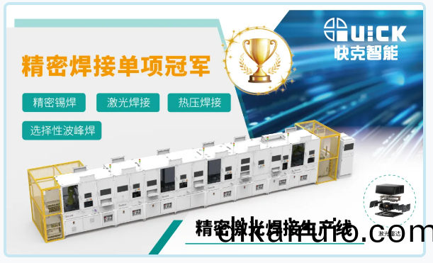 光啟智造｜快尅智(zhi)能誠邀您蒞臨2025上海光愽會